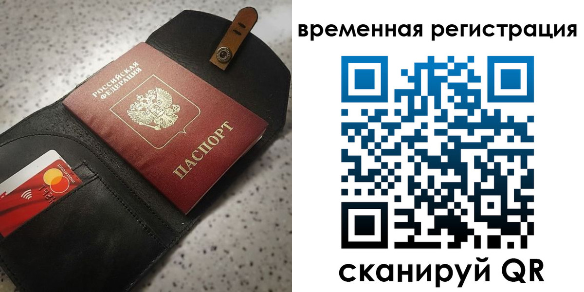 прописка для военкомата в Лодейном Поле