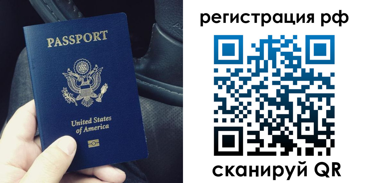 прописка 2025 в Лодейном Поле